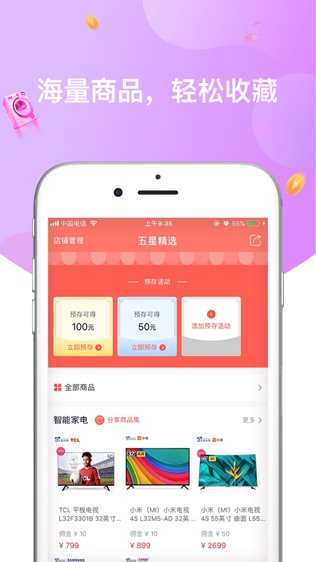 圈立方软件截图1