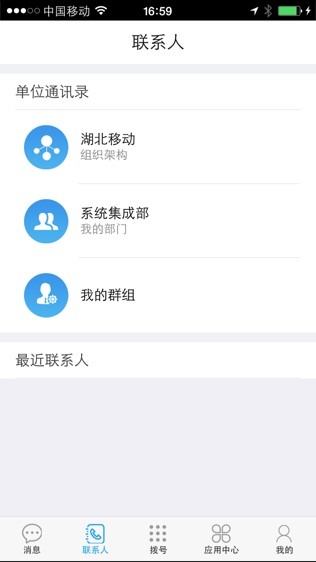 云企信软件截图1