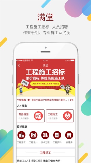 玉扳手软件截图2