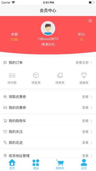 云汽通软件截图1