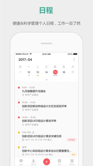 企业丰声软件截图2