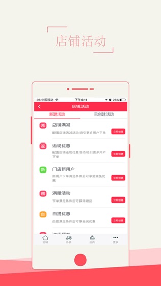 勐海跑王商户端软件截图1