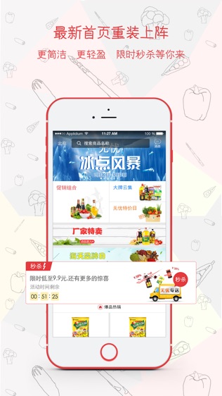 餐馆无忧软件截图0