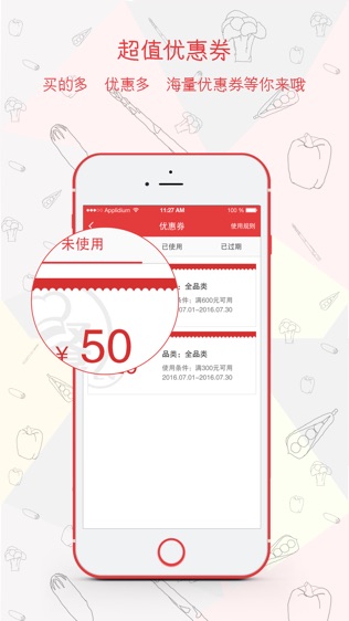 餐馆无忧软件截图2