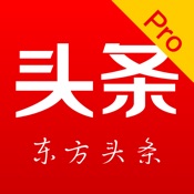 东方头条(专业版)