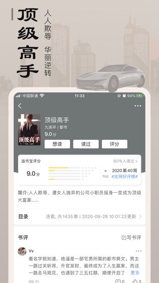 追书宝软件截图1