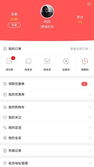 伊马当鲜软件截图1