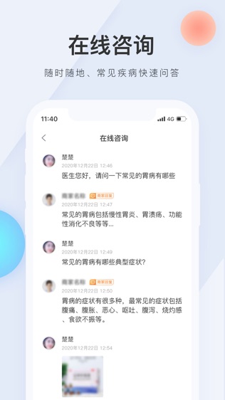 方子健康软件截图1