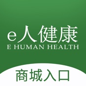 e人健康