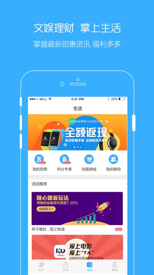 刷了么软件截图2