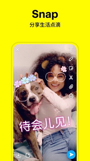 Snapchat软件截图0