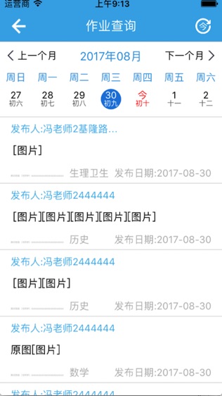 至易通软件截图1