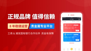 集金号软件截图1