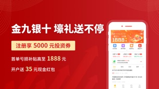 集金号软件截图2