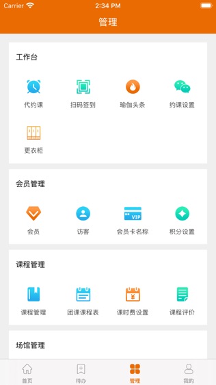 豌豆掌管软件截图2