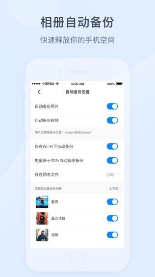 360家庭大脑软件截图2