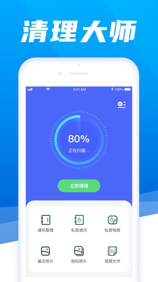 Quick Clean软件截图2