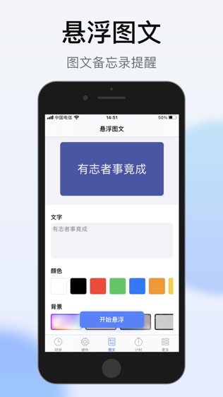 悬浮精灵软件截图2