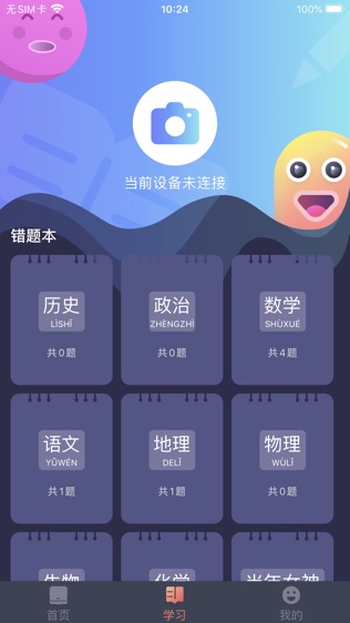 信阅软件截图1