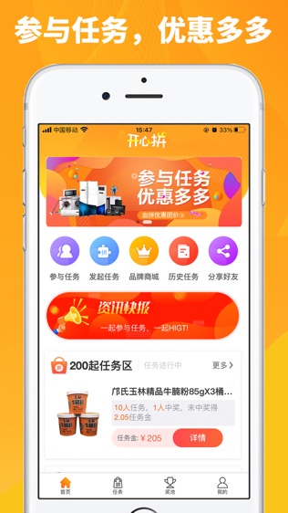 开心拼软件截图1