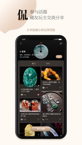 古物潮玩软件截图1