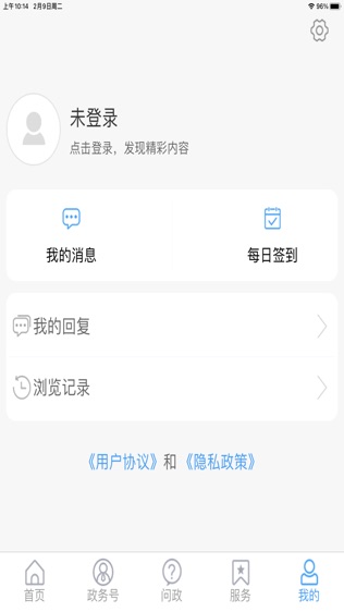 东昌融媒软件截图2