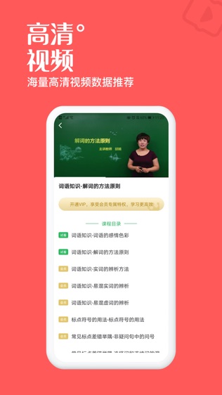 一起学高中课软件截图1