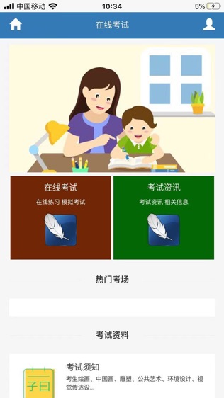 源考汇软件截图0