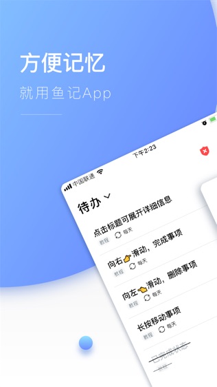 鱼记软件截图0