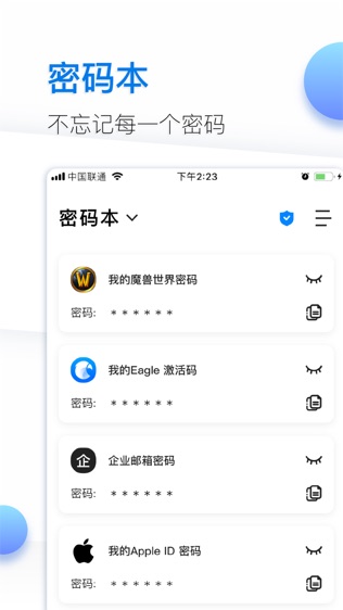 鱼记软件截图2