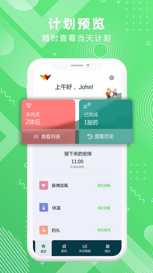 医大众软件截图1