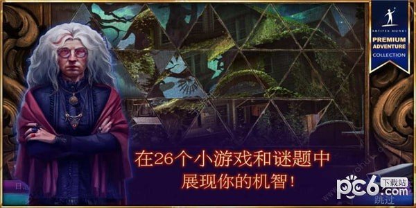 狩魔者5主权软件截图2