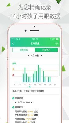 爱尔云夹软件截图1