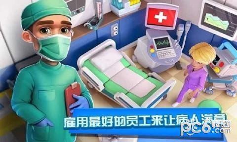 梦想医院软件截图2