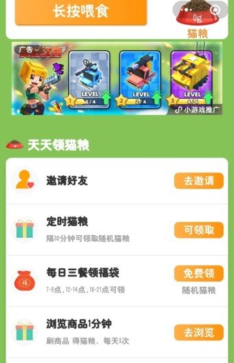 招财金币猫软件截图2