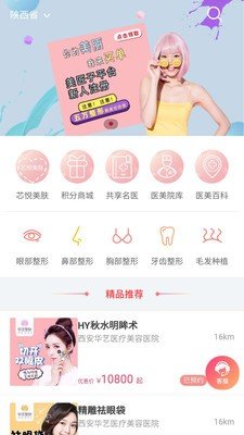 美匠子软件截图2