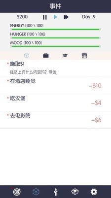 生活模拟器软件截图2