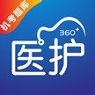 医护360