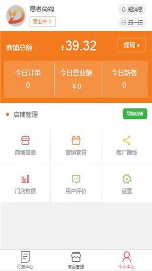 易达商家版软件截图1