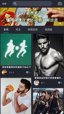 来运动软件截图0