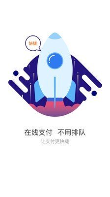 健康绵阳软件截图1