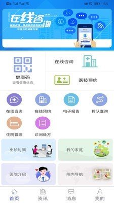 掌上兴医软件截图0
