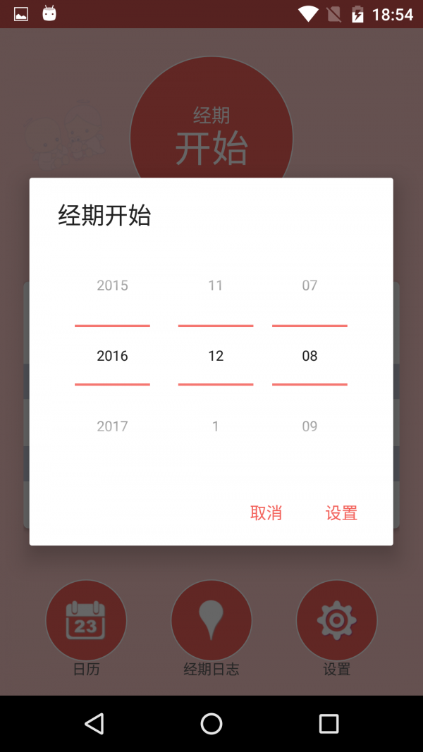 GoMine怀孕软件截图0