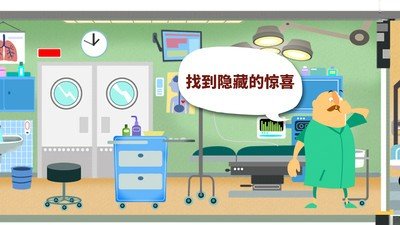 小医院软件截图0