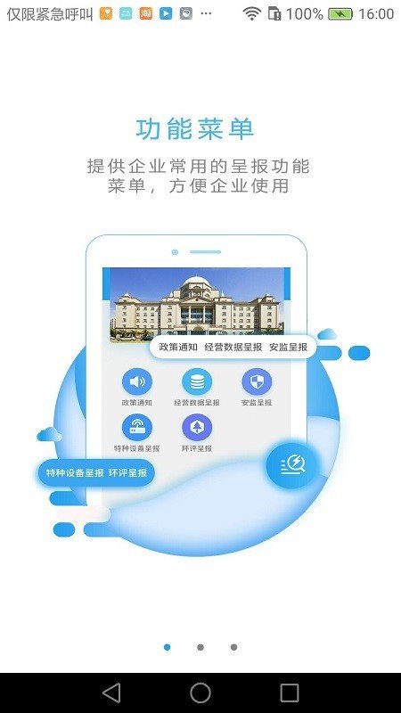 九亭企信软件截图1