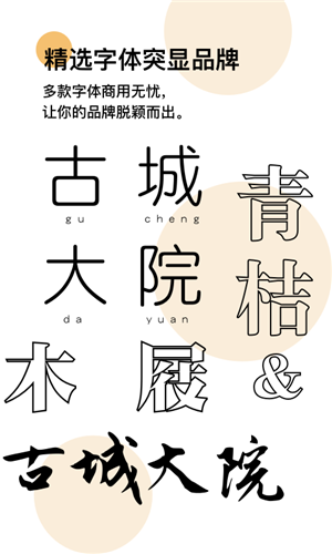 Logo匠软件截图2