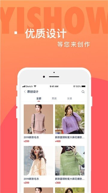 蚁秀软件截图2