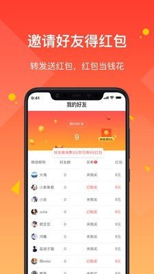 乐食派软件截图3