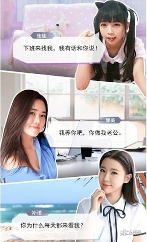 心动女伴软件截图0