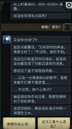 生命线中途无限汉化版软件截图2